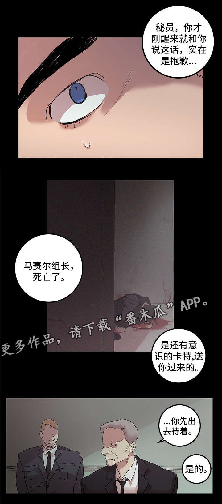 《难言其爱》漫画最新章节第24章：数到十免费下拉式在线观看章节第【8】张图片