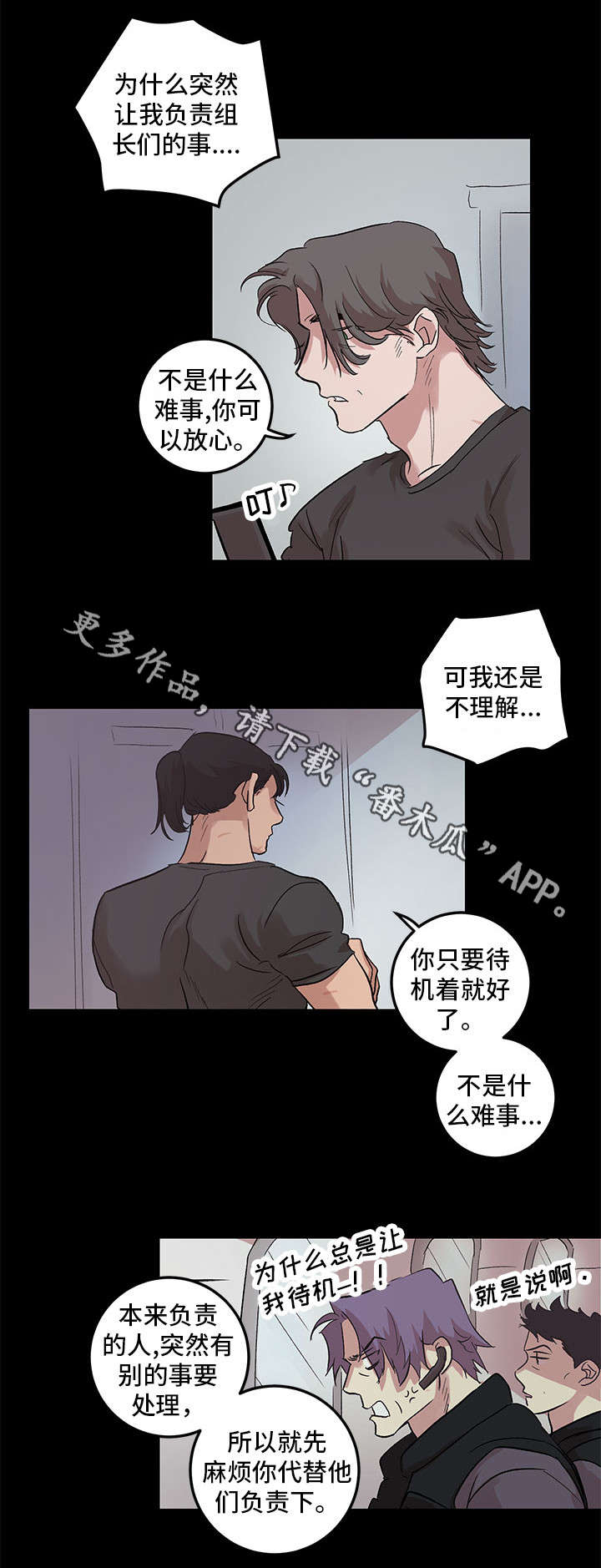 《难言其爱》漫画最新章节第24章：数到十免费下拉式在线观看章节第【12】张图片