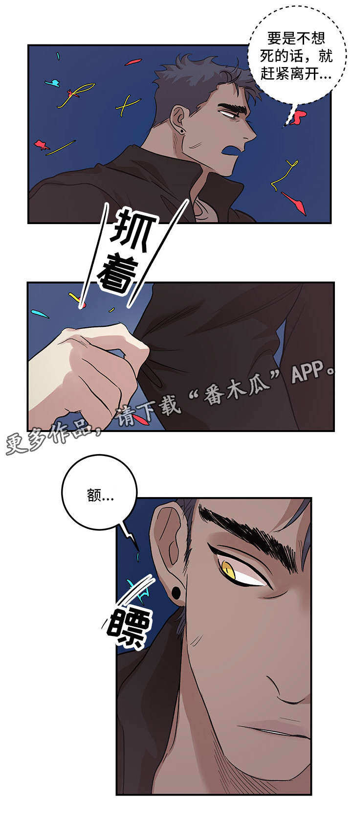 《难言其爱》漫画最新章节第25章：快叫救护车免费下拉式在线观看章节第【3】张图片