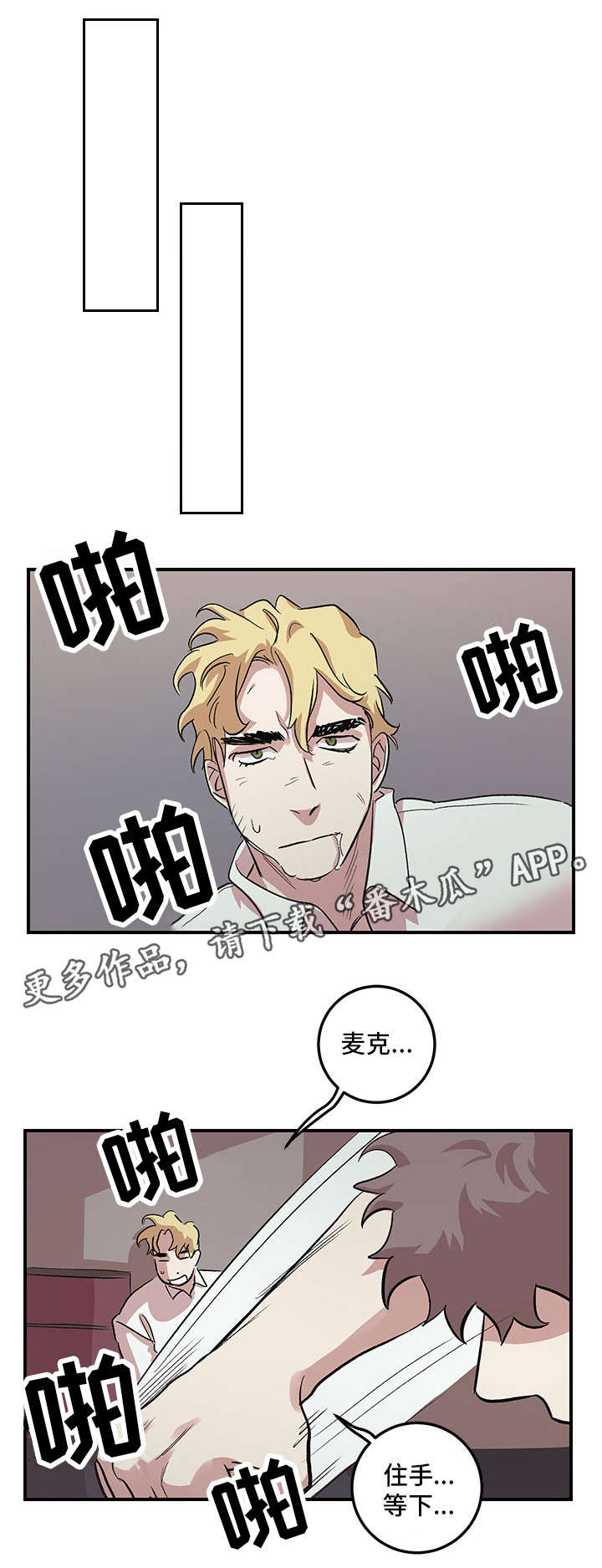 《难言其爱》漫画最新章节第25章：快叫救护车免费下拉式在线观看章节第【7】张图片