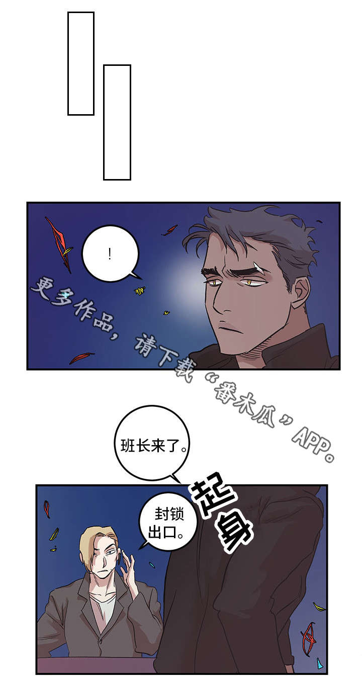 《难言其爱》漫画最新章节第25章：快叫救护车免费下拉式在线观看章节第【11】张图片