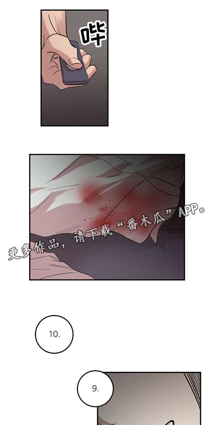 《难言其爱》漫画最新章节第25章：快叫救护车免费下拉式在线观看章节第【16】张图片