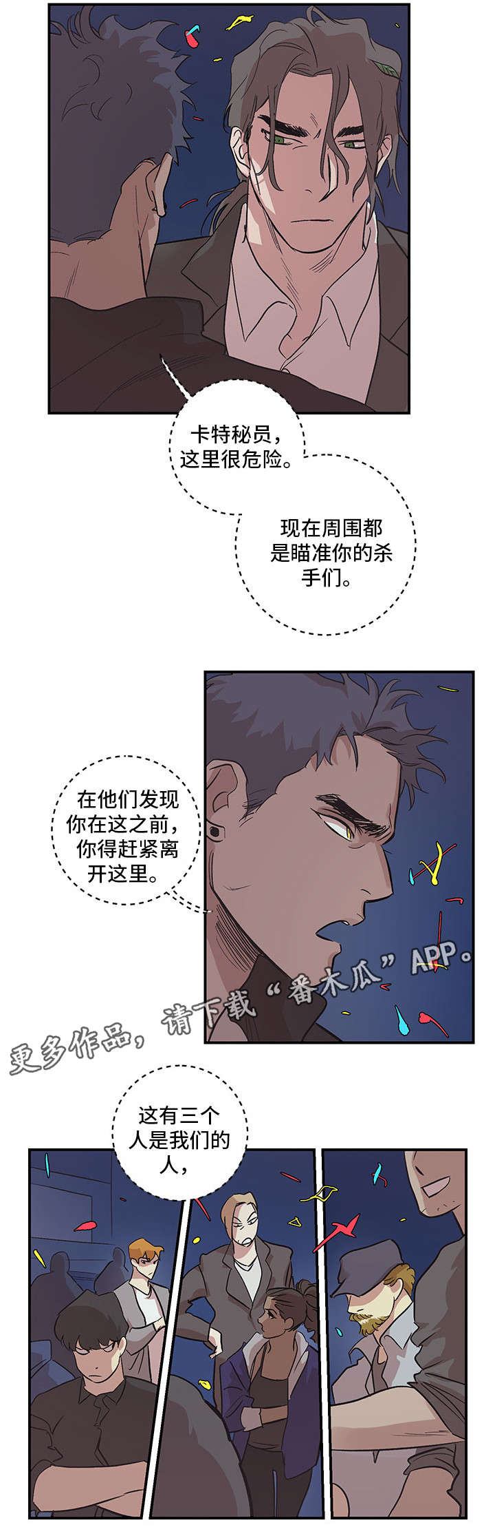 《难言其爱》漫画最新章节第25章：快叫救护车免费下拉式在线观看章节第【4】张图片