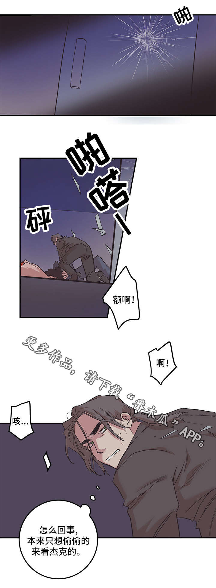 《难言其爱》漫画最新章节第26章：走吧免费下拉式在线观看章节第【9】张图片