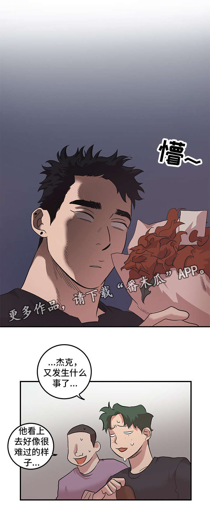 《难言其爱》漫画最新章节第26章：走吧免费下拉式在线观看章节第【2】张图片