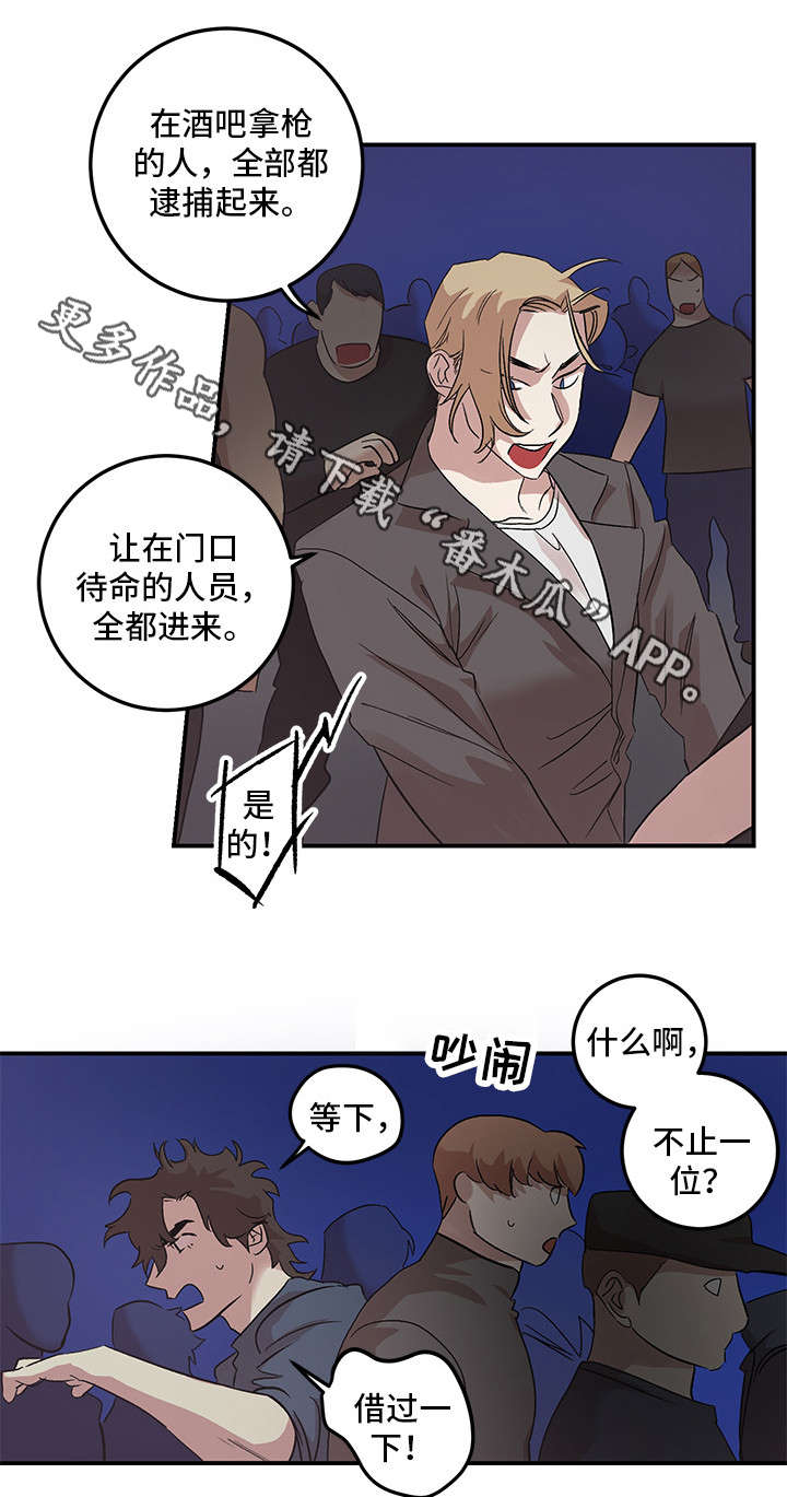 《难言其爱》漫画最新章节第26章：走吧免费下拉式在线观看章节第【5】张图片