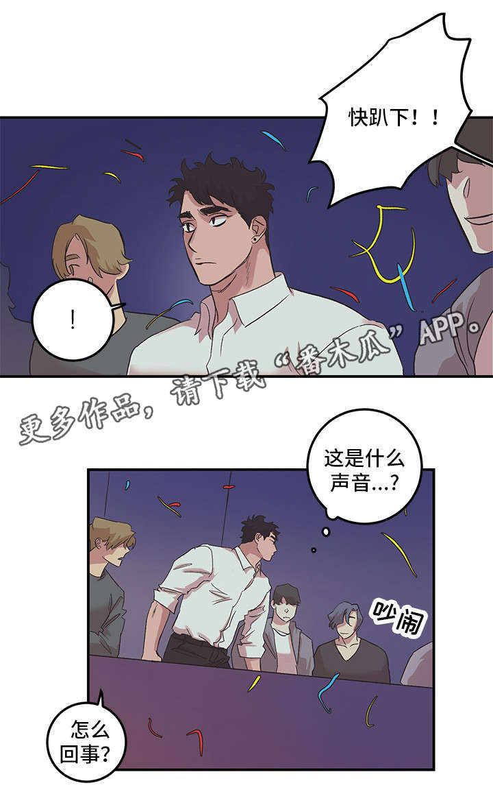 《难言其爱》漫画最新章节第26章：走吧免费下拉式在线观看章节第【11】张图片