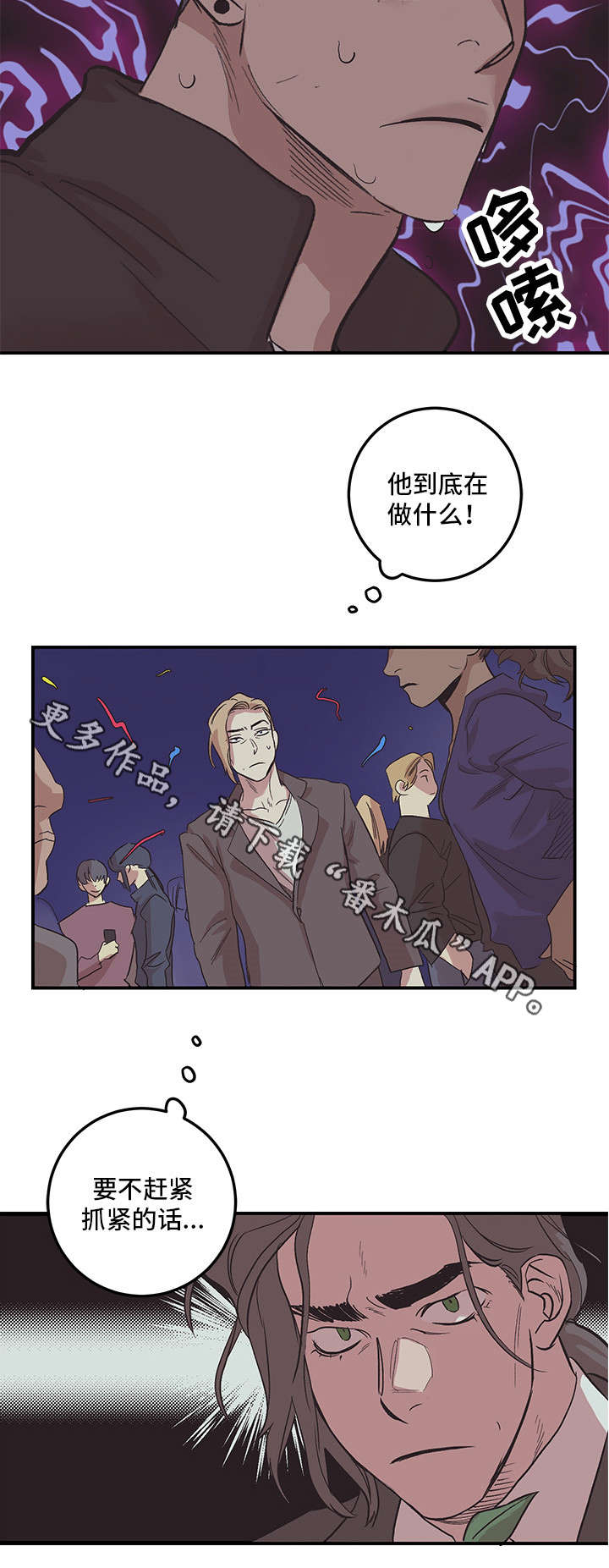 《难言其爱》漫画最新章节第26章：走吧免费下拉式在线观看章节第【12】张图片