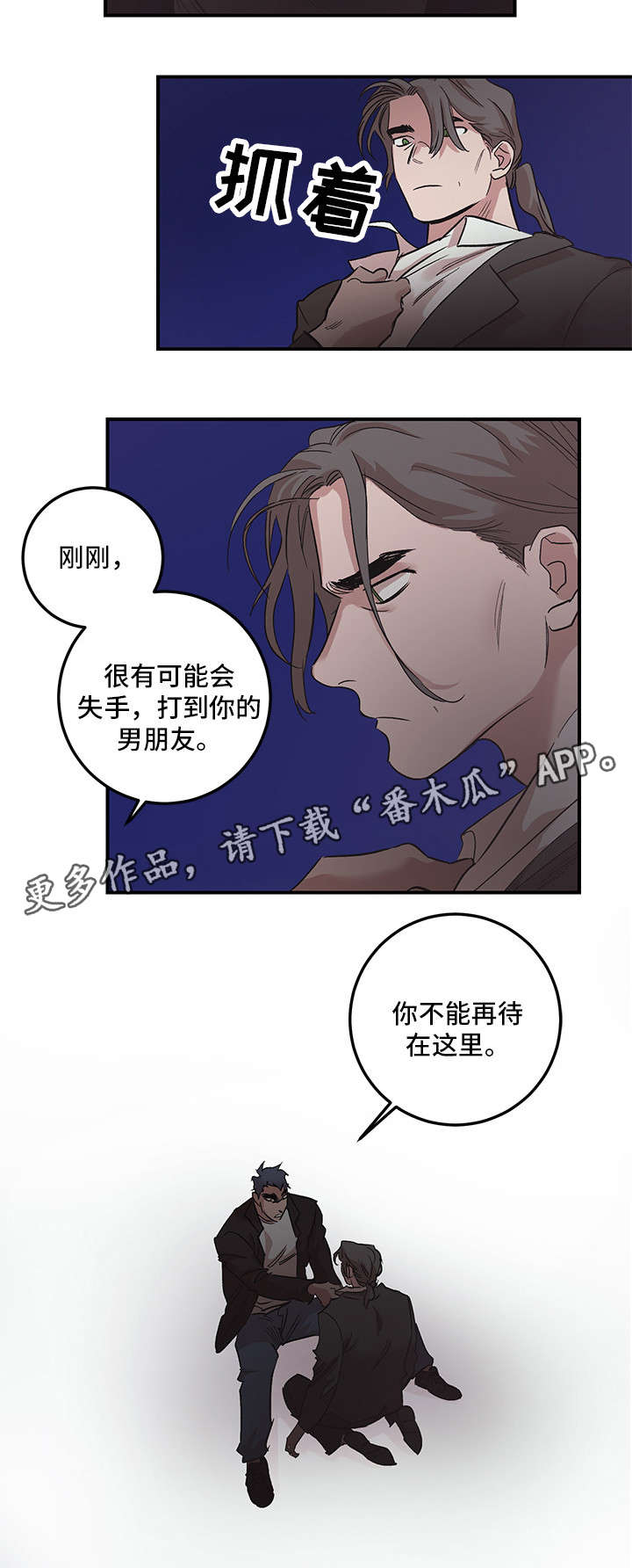 《难言其爱》漫画最新章节第26章：走吧免费下拉式在线观看章节第【6】张图片