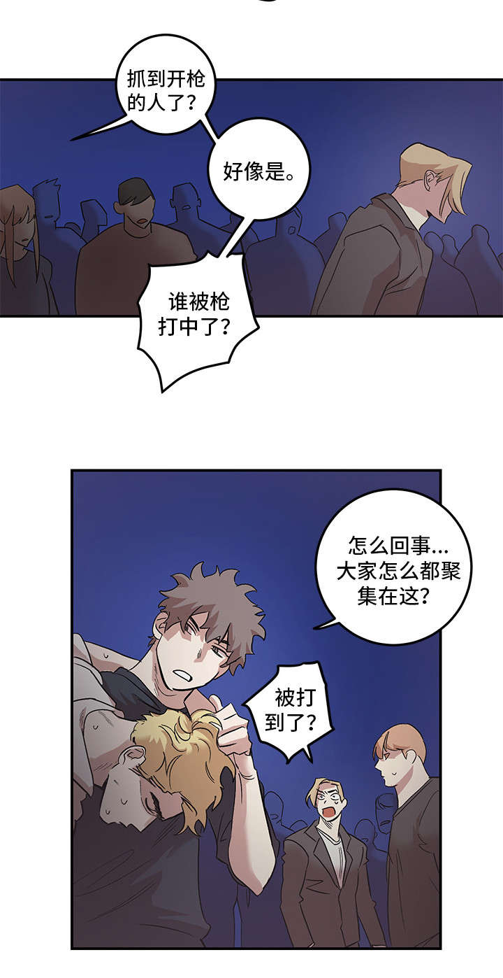 《难言其爱》漫画最新章节第26章：走吧免费下拉式在线观看章节第【4】张图片