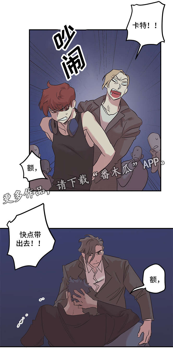 《难言其爱》漫画最新章节第26章：走吧免费下拉式在线观看章节第【8】张图片