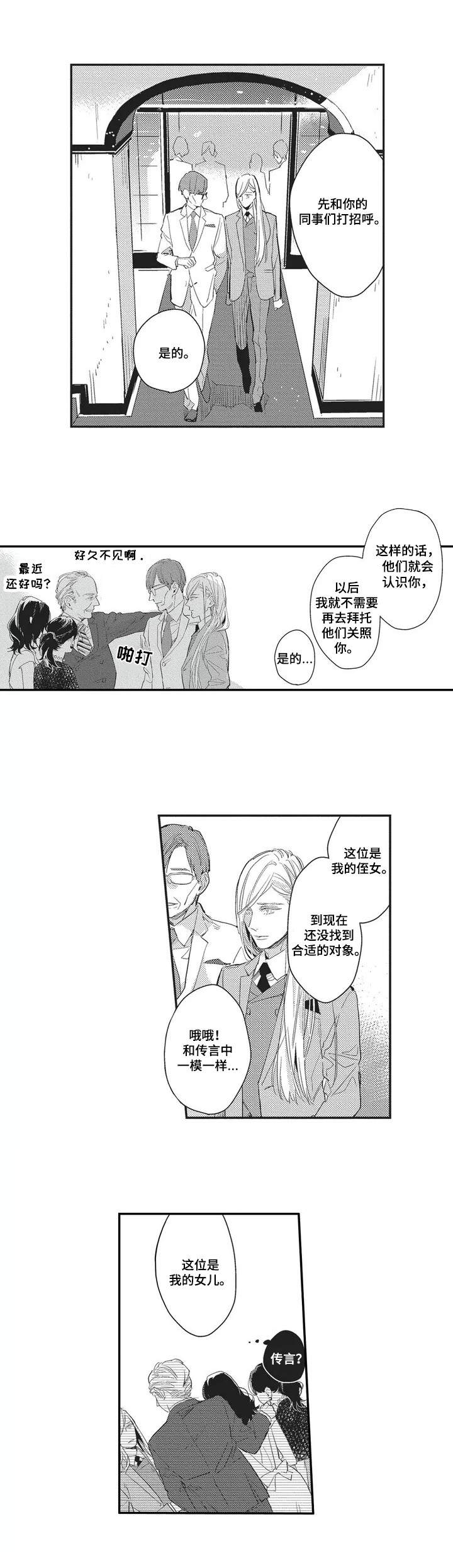 《阿尔法家族》漫画最新章节第1章：阿尔法家族免费下拉式在线观看章节第【5】张图片