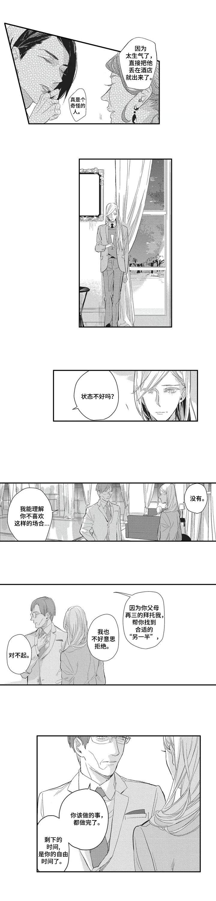 《阿尔法家族》漫画最新章节第1章：阿尔法家族免费下拉式在线观看章节第【3】张图片