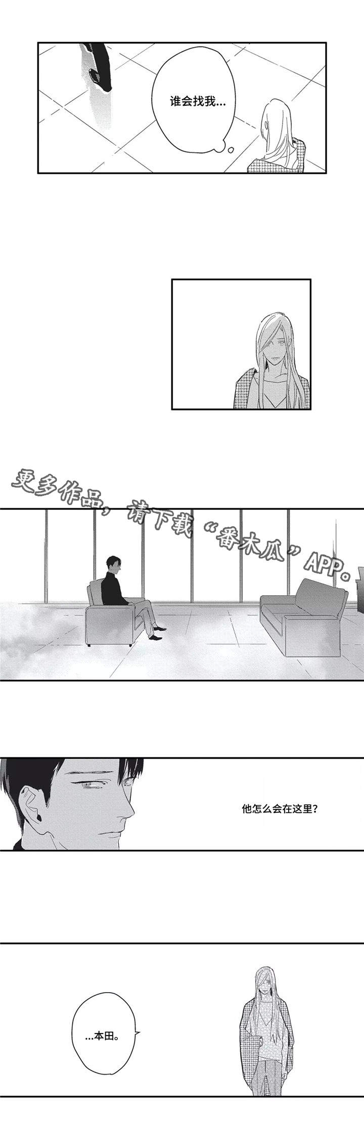 《阿尔法家族》漫画最新章节第3章：短暂的幸福免费下拉式在线观看章节第【5】张图片