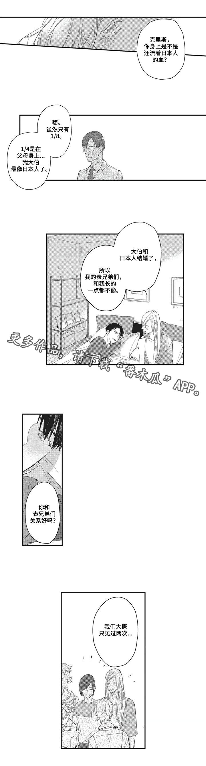 《阿尔法家族》漫画最新章节第4章：再相逢免费下拉式在线观看章节第【3】张图片