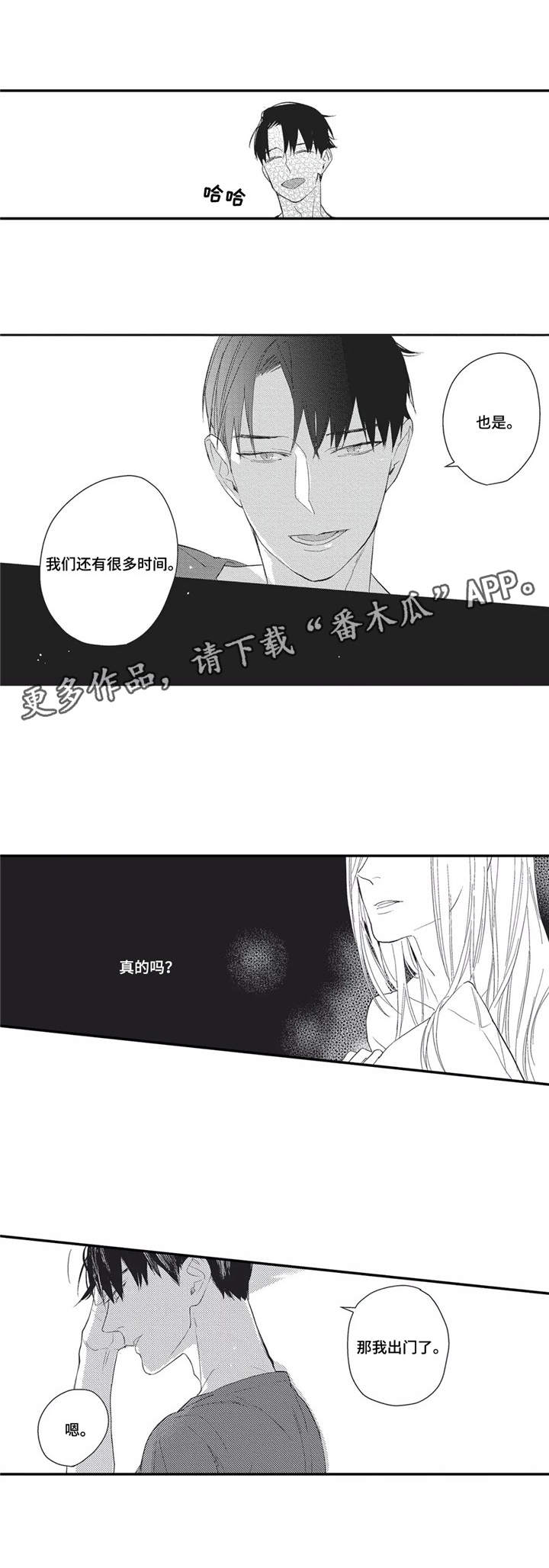 《阿尔法家族》漫画最新章节第5章：安排相亲免费下拉式在线观看章节第【8】张图片