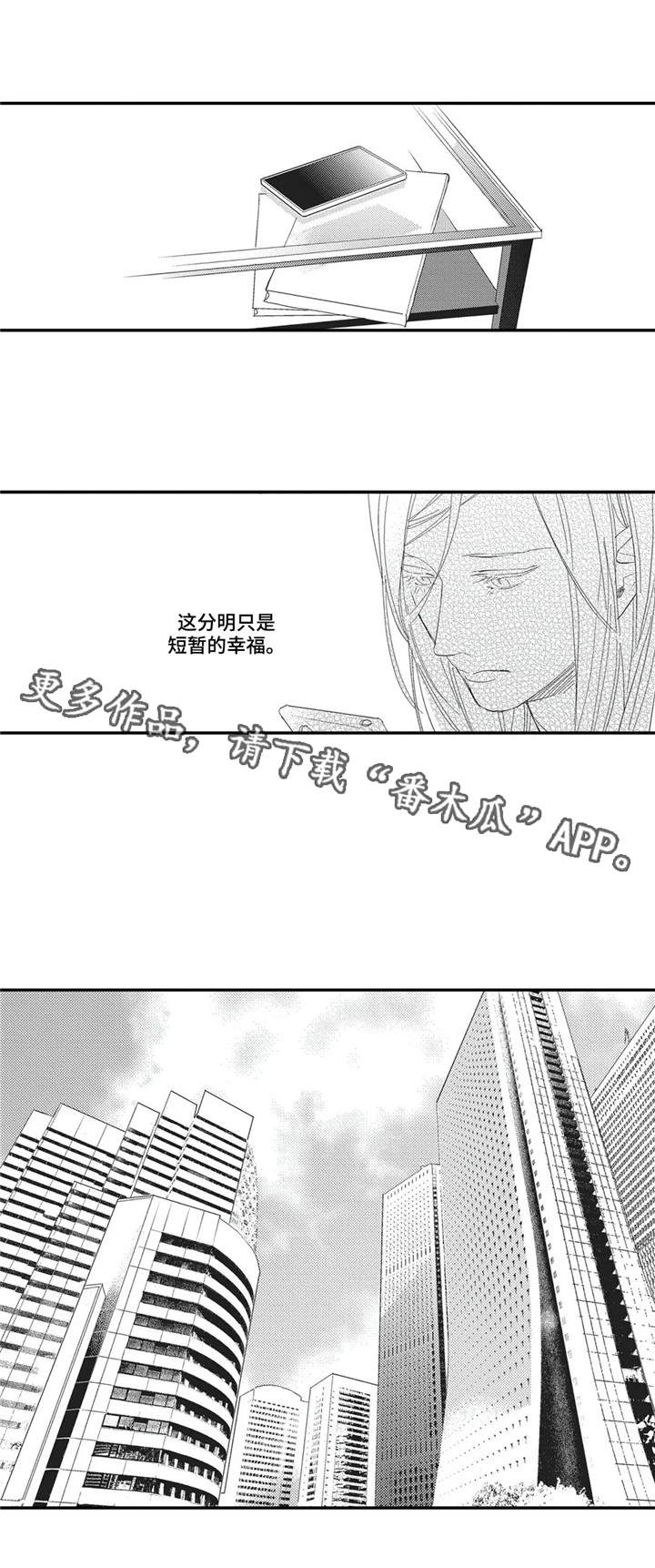 《阿尔法家族》漫画最新章节第5章：安排相亲免费下拉式在线观看章节第【5】张图片