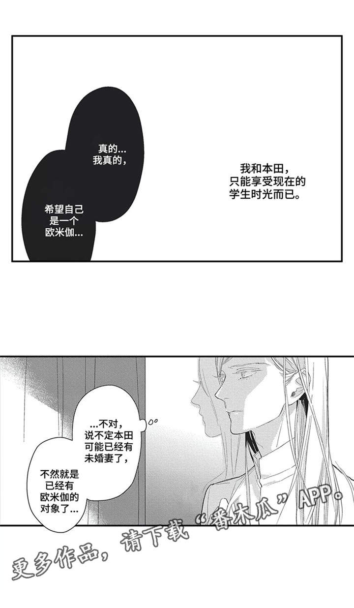 《阿尔法家族》漫画最新章节第6章：无法逃避免费下拉式在线观看章节第【7】张图片