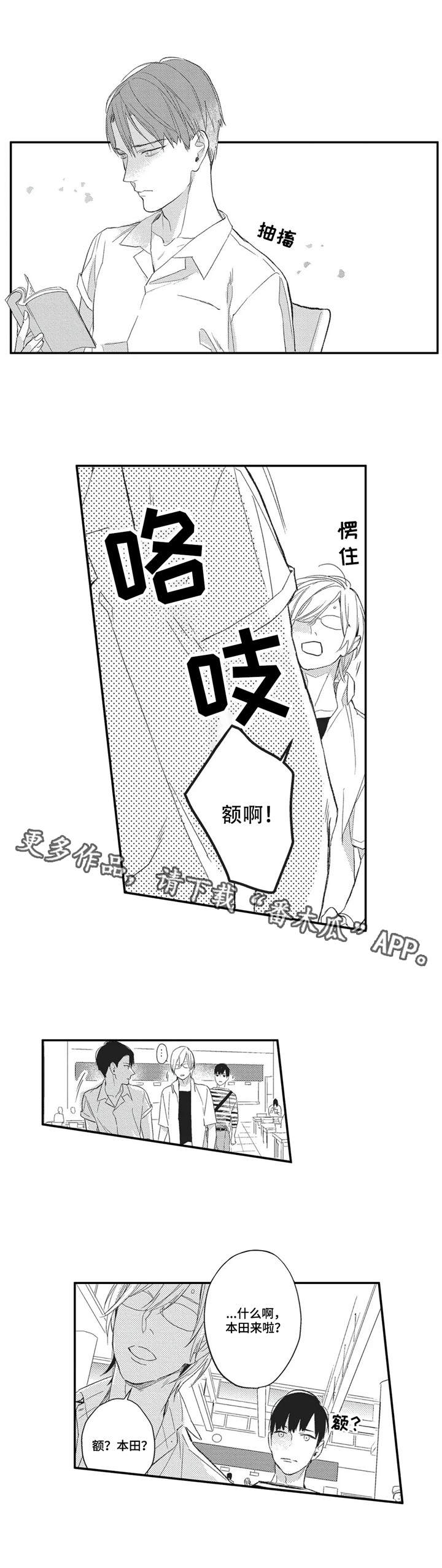 《阿尔法家族》漫画最新章节第7章：资料免费下拉式在线观看章节第【2】张图片