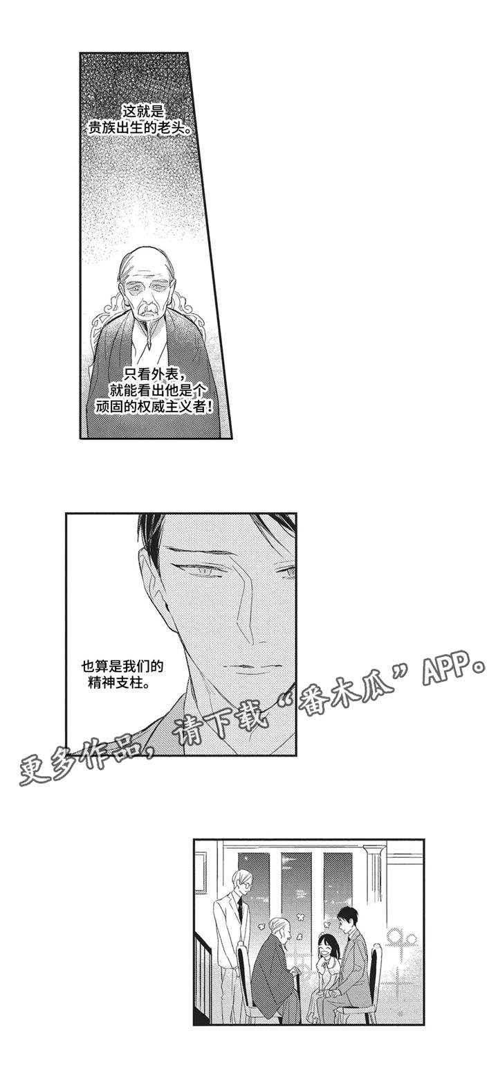 《阿尔法家族》漫画最新章节第7章：资料免费下拉式在线观看章节第【3】张图片