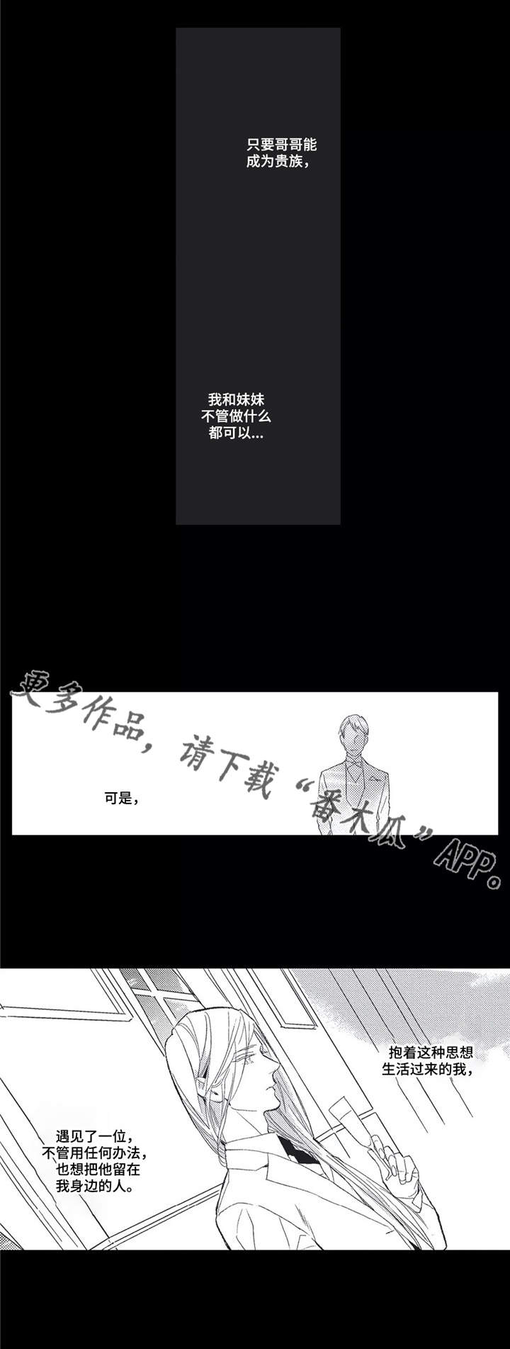 《阿尔法家族》漫画最新章节第8章：确认免费下拉式在线观看章节第【7】张图片