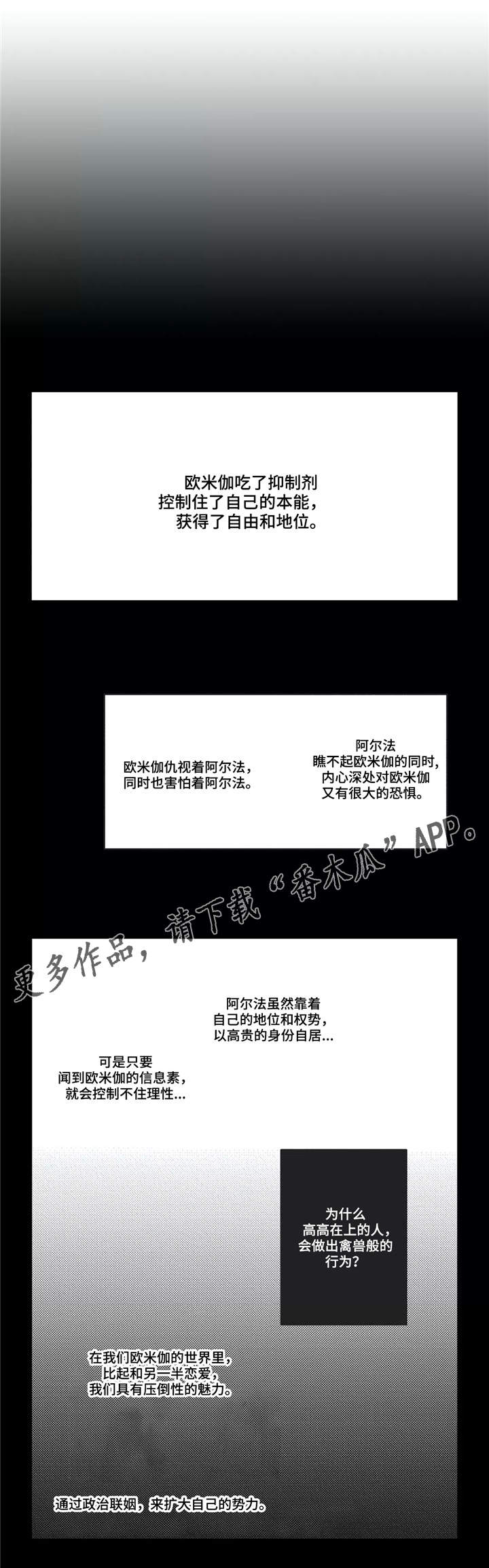 《阿尔法家族》漫画最新章节第8章：确认免费下拉式在线观看章节第【8】张图片