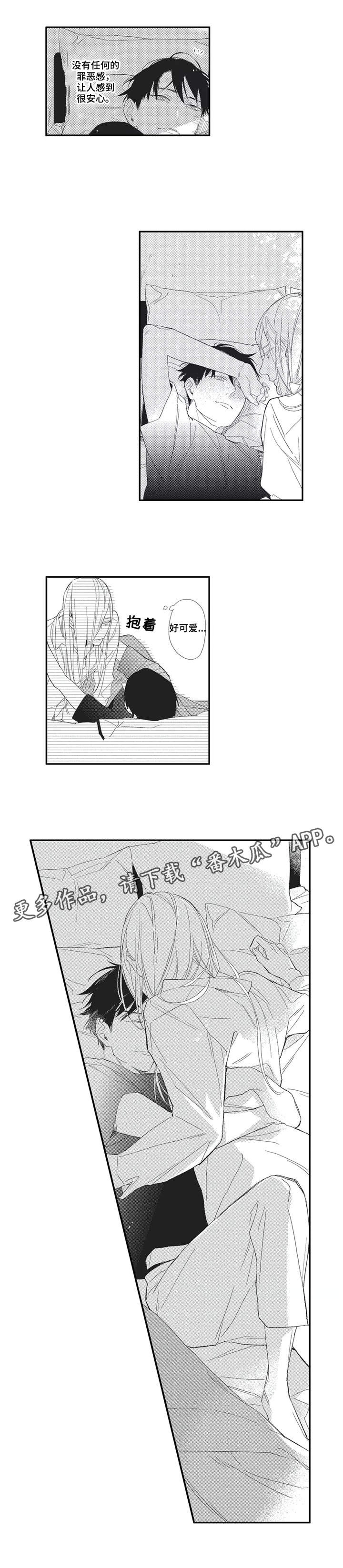 《阿尔法家族》漫画最新章节第10章：唠叨免费下拉式在线观看章节第【6】张图片