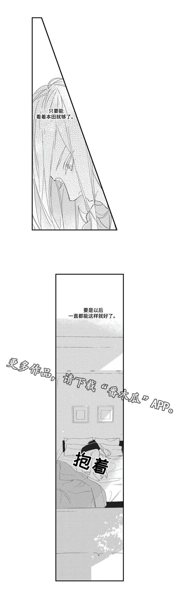 《阿尔法家族》漫画最新章节第10章：唠叨免费下拉式在线观看章节第【5】张图片