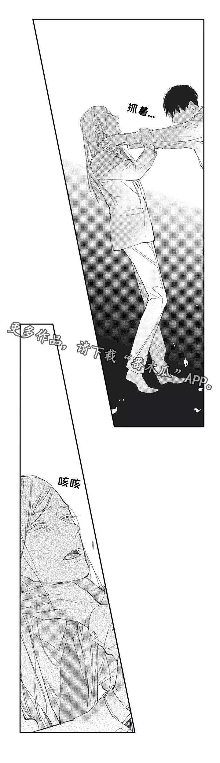 《阿尔法家族》漫画最新章节第12章：揭穿免费下拉式在线观看章节第【1】张图片