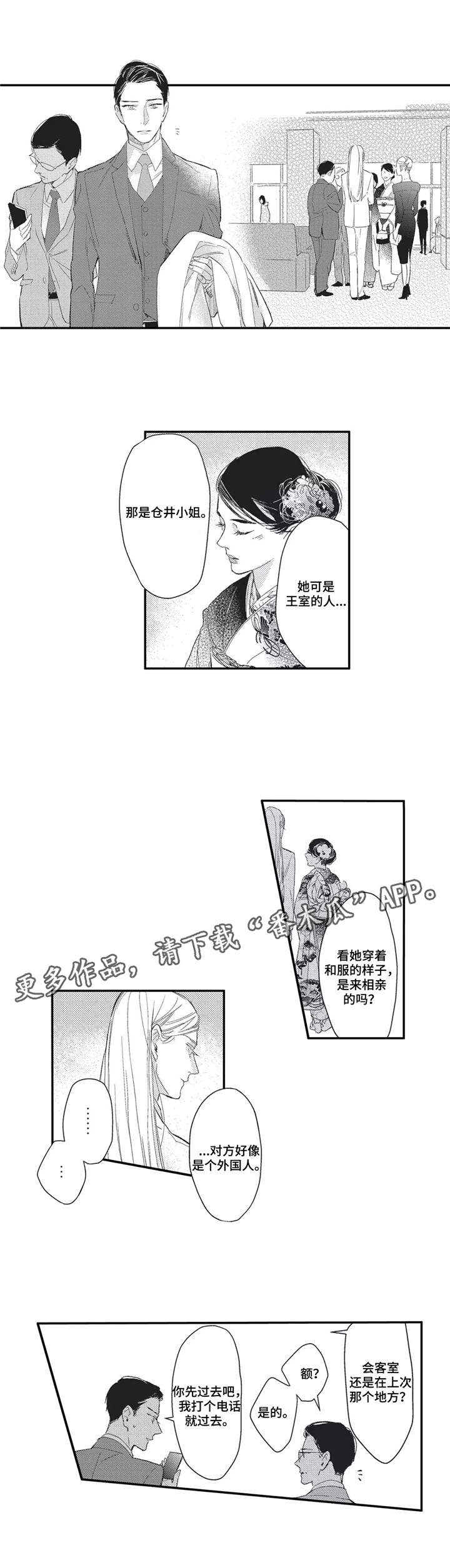 《阿尔法家族》漫画最新章节第12章：揭穿免费下拉式在线观看章节第【7】张图片