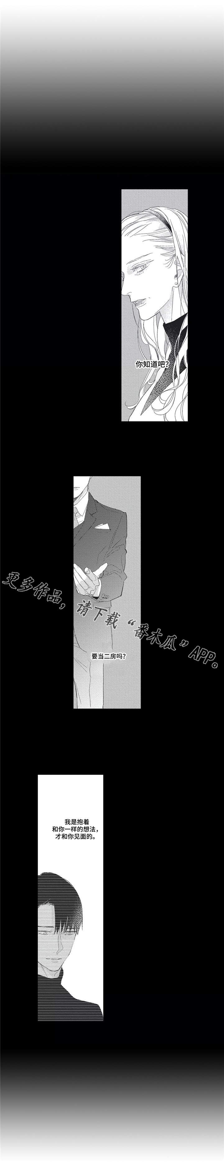 《阿尔法家族》漫画最新章节第13章：相信我免费下拉式在线观看章节第【4】张图片