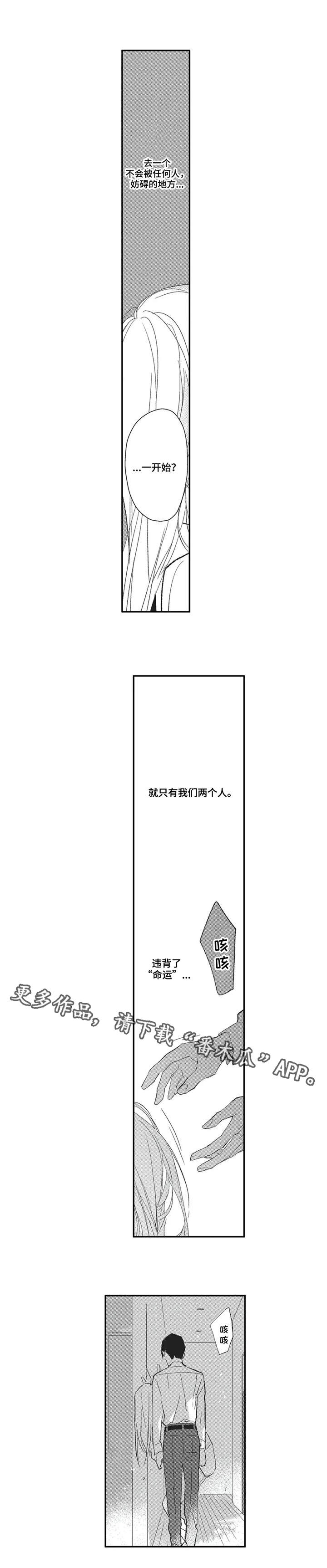 《阿尔法家族》漫画最新章节第13章：相信我免费下拉式在线观看章节第【8】张图片