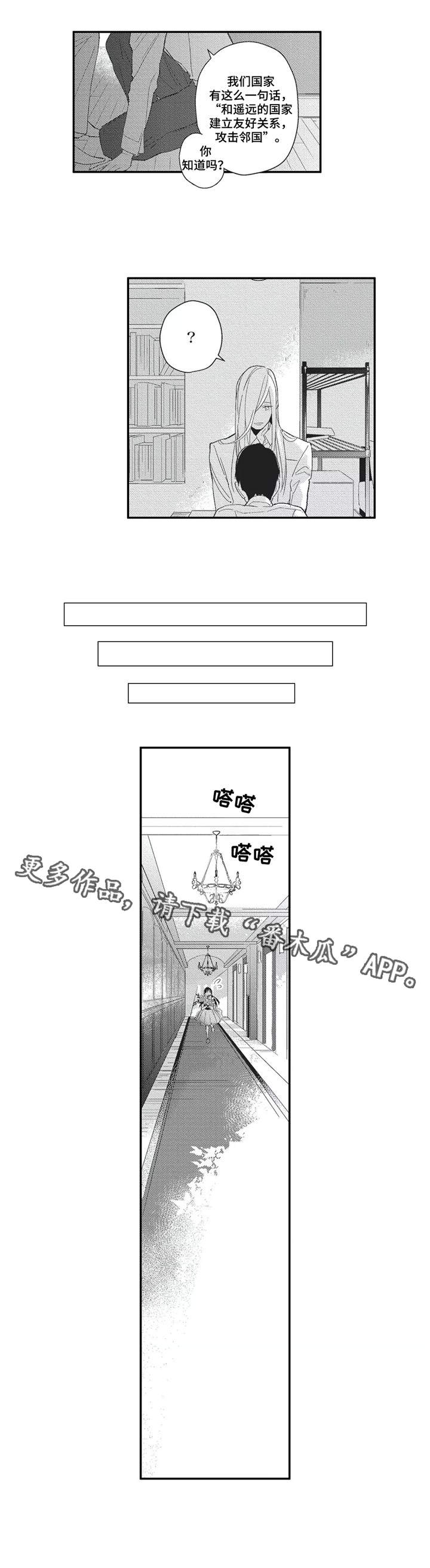 阿尔法家族-第14章：分析全彩韩漫标签