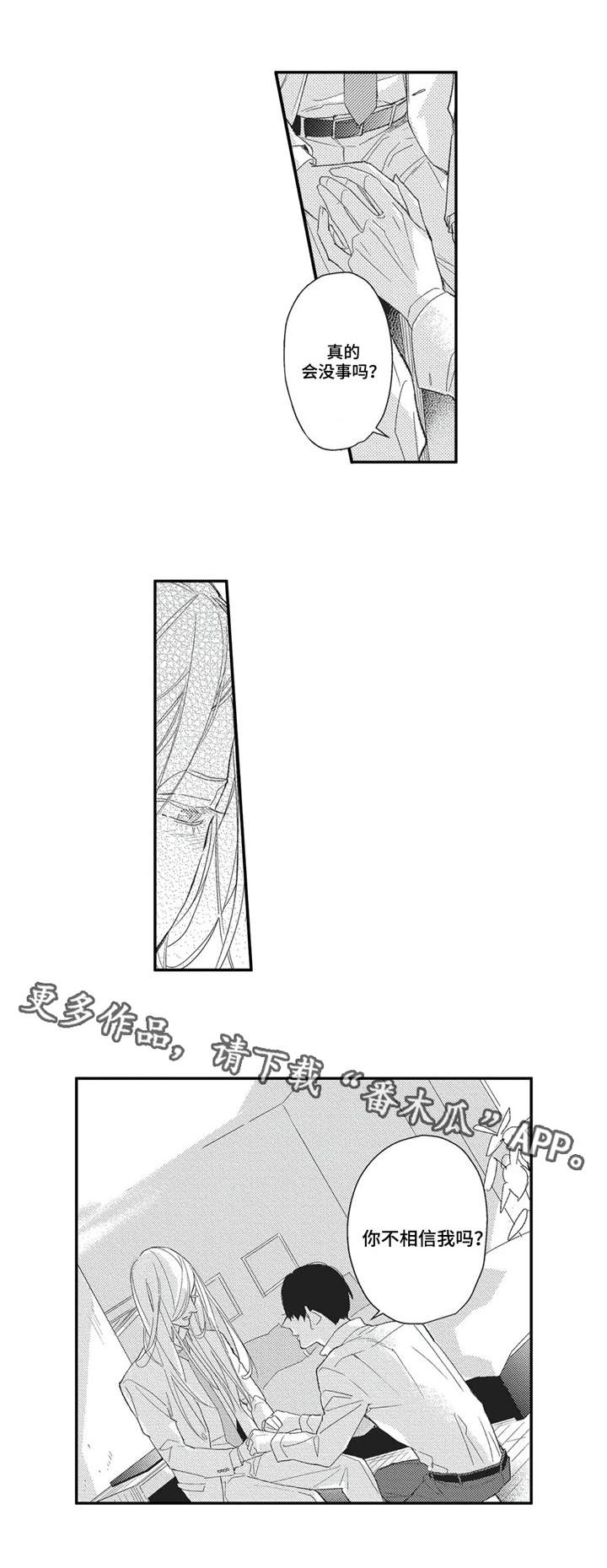 《阿尔法家族》漫画最新章节第14章：分析免费下拉式在线观看章节第【9】张图片