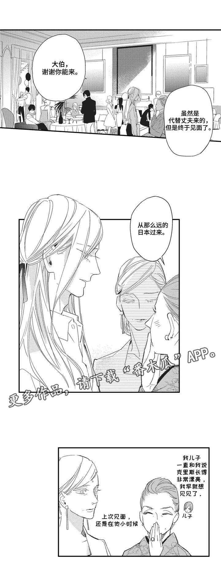 《阿尔法家族》漫画最新章节第14章：分析免费下拉式在线观看章节第【6】张图片