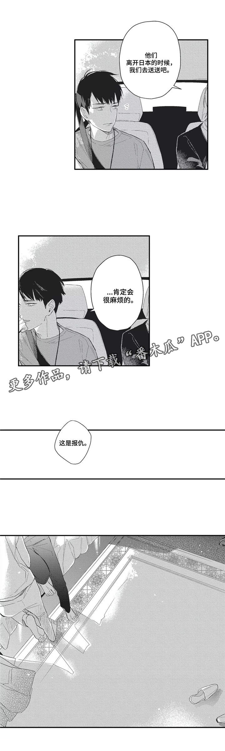 《阿尔法家族》漫画最新章节第17章：帅气的老公免费下拉式在线观看章节第【4】张图片