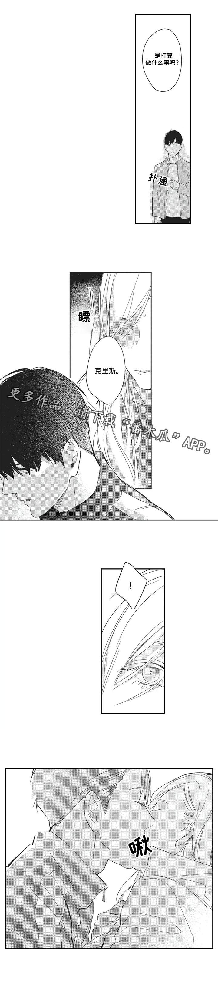 《阿尔法家族》漫画最新章节第19章：狗粮免费下拉式在线观看章节第【2】张图片