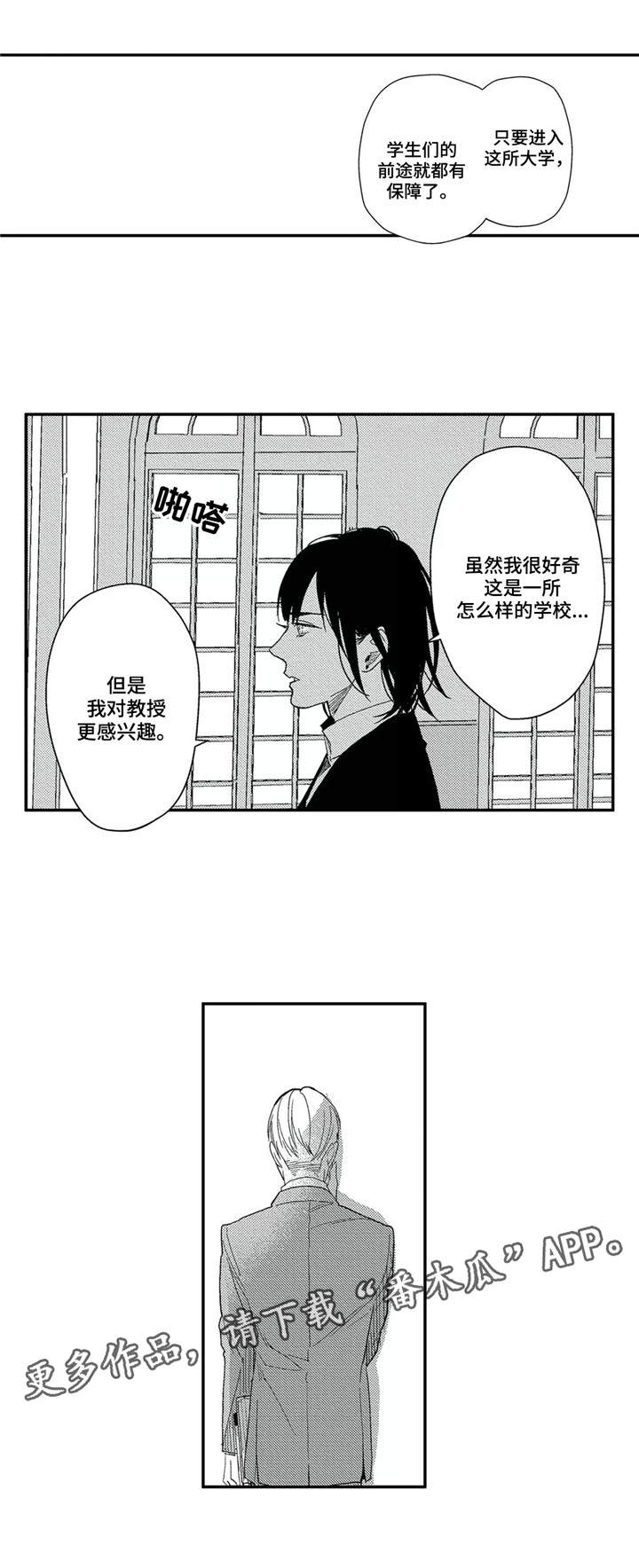 《阿尔法家族》漫画最新章节第21章：事故免费下拉式在线观看章节第【7】张图片