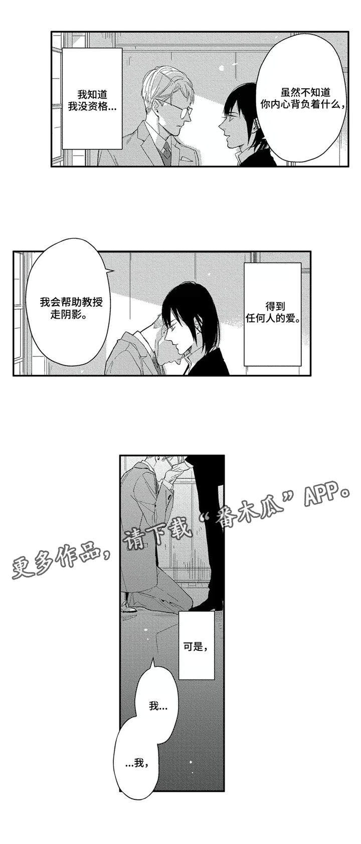 《阿尔法家族》漫画最新章节第22章：毫无头绪免费下拉式在线观看章节第【7】张图片