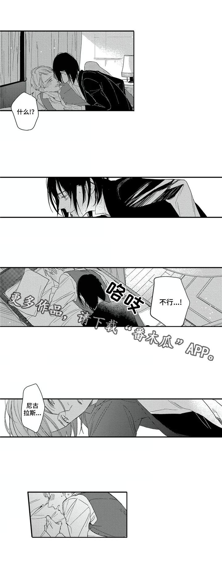 《阿尔法家族》漫画最新章节第22章：毫无头绪免费下拉式在线观看章节第【4】张图片