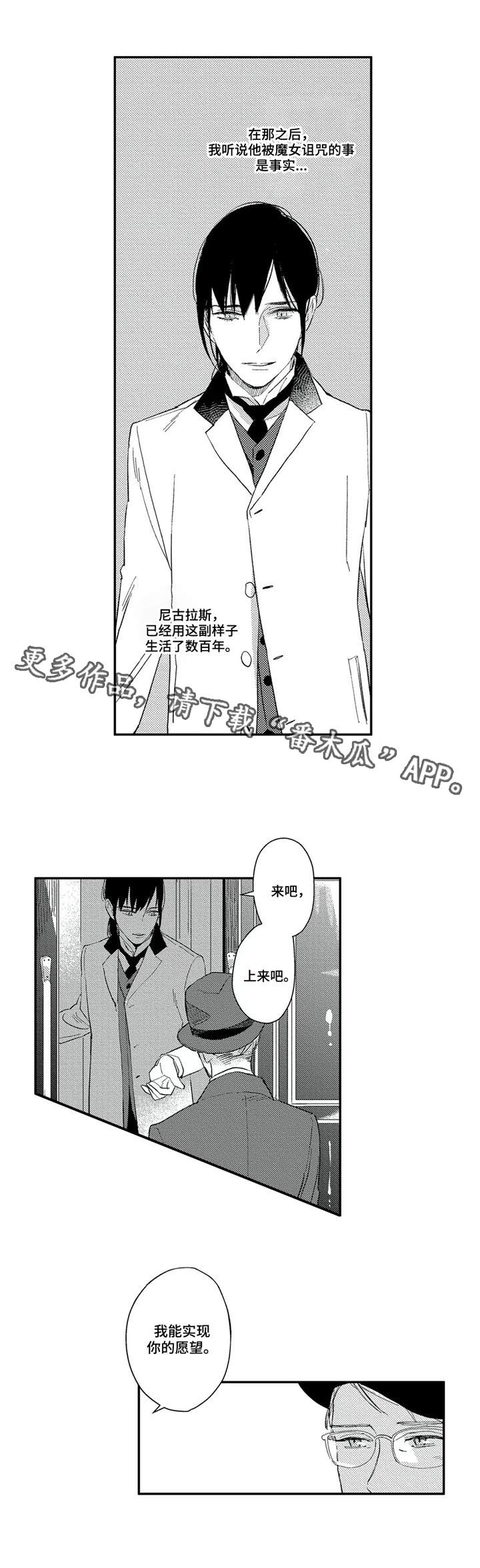 《阿尔法家族》漫画最新章节第23章：启程免费下拉式在线观看章节第【2】张图片