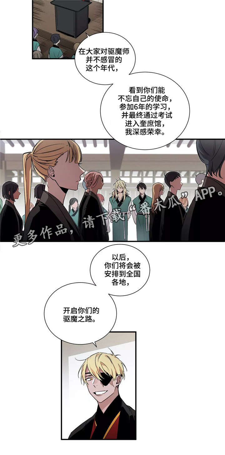 《水火拍档》漫画最新章节第3章：奎潾院免费下拉式在线观看章节第【5】张图片