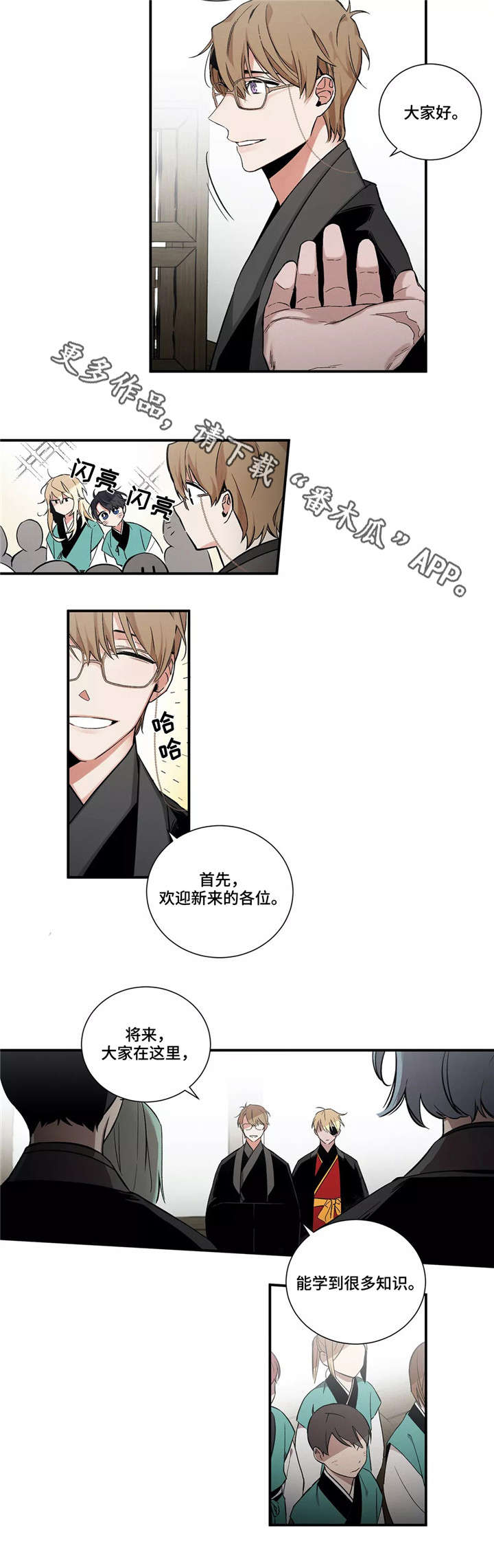 《水火拍档》漫画最新章节第3章：奎潾院免费下拉式在线观看章节第【3】张图片