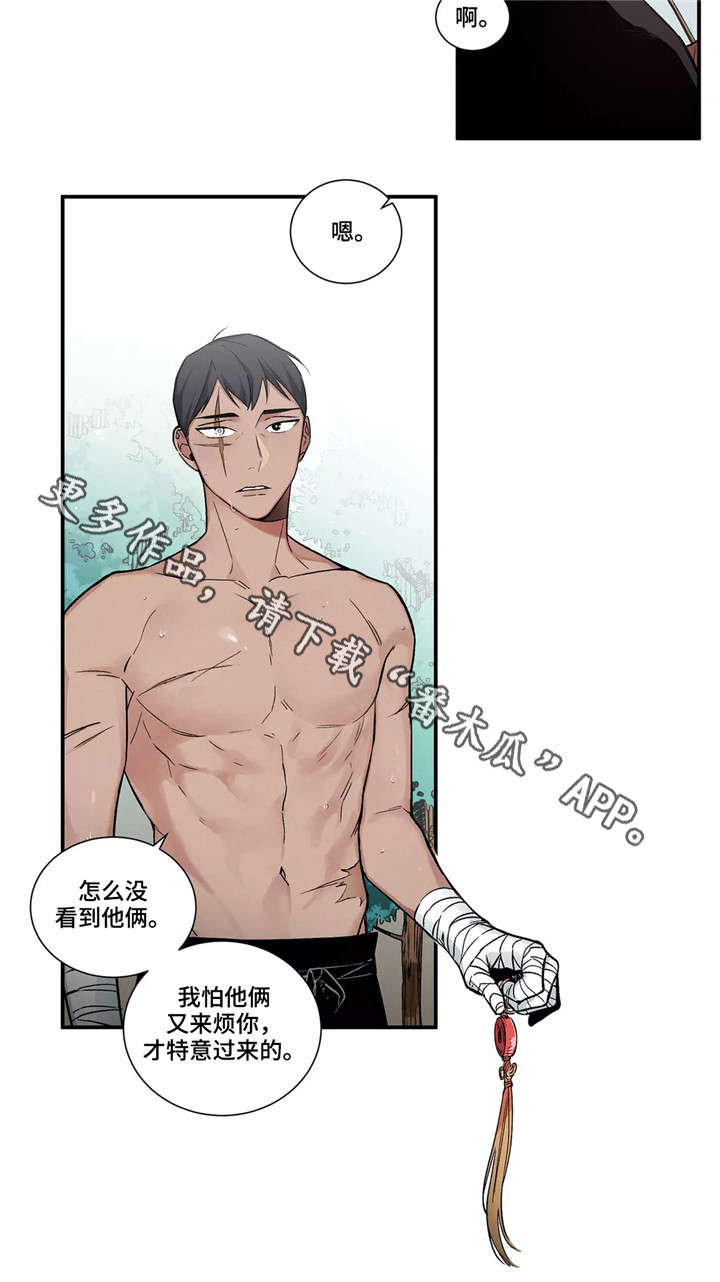 《水火拍档》漫画最新章节第4章：中央结界免费下拉式在线观看章节第【8】张图片