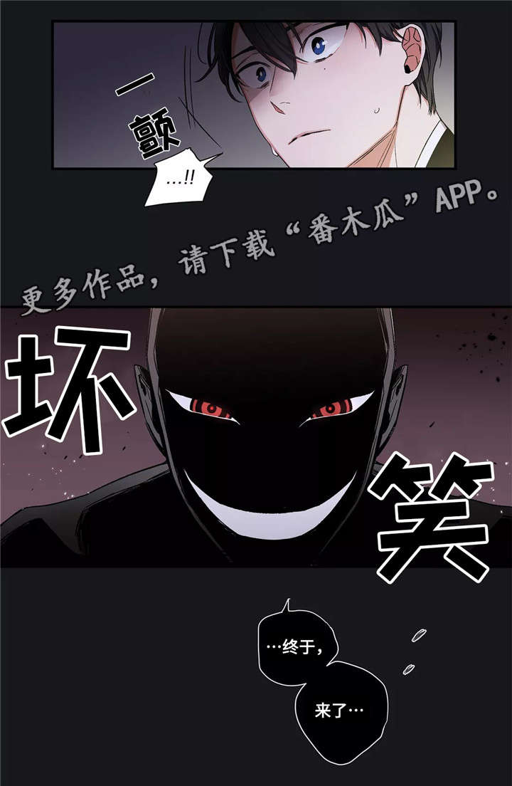 《水火拍档》漫画最新章节第4章：中央结界免费下拉式在线观看章节第【1】张图片