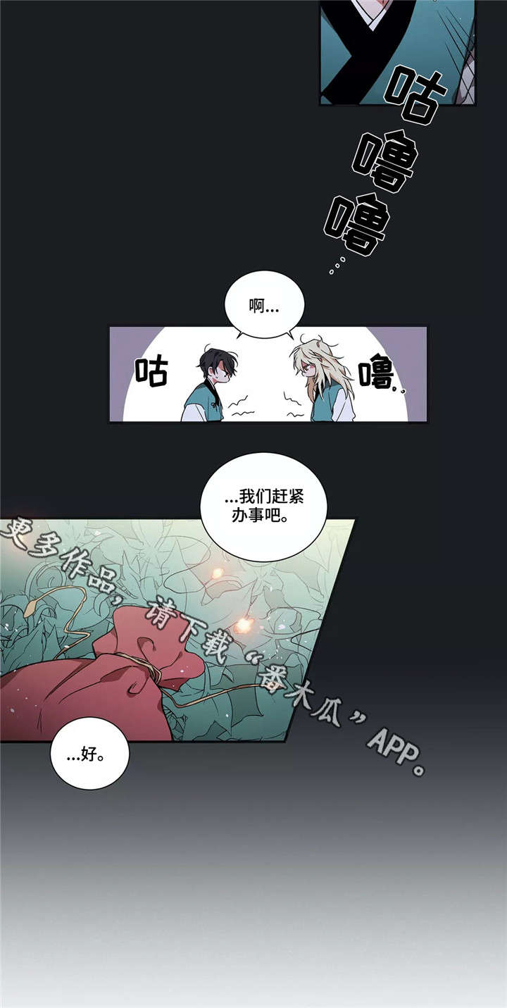 《水火拍档》漫画最新章节第5章：不幸免费下拉式在线观看章节第【1】张图片