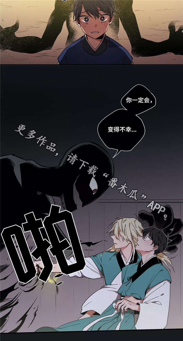 《水火拍档》漫画最新章节第5章：不幸免费下拉式在线观看章节第【5】张图片