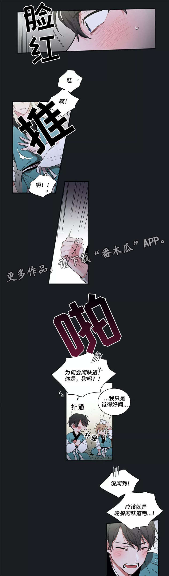 《水火拍档》漫画最新章节第5章：不幸免费下拉式在线观看章节第【2】张图片