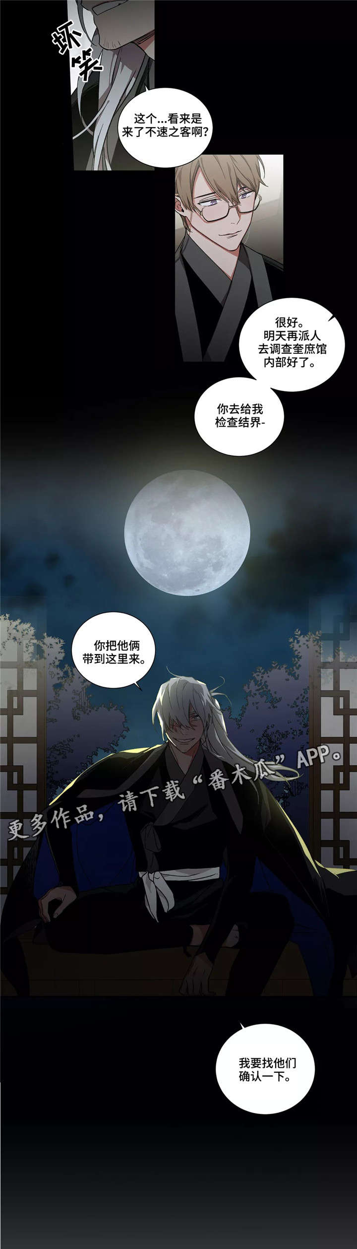 《水火拍档》漫画最新章节第6章：馆长免费下拉式在线观看章节第【7】张图片