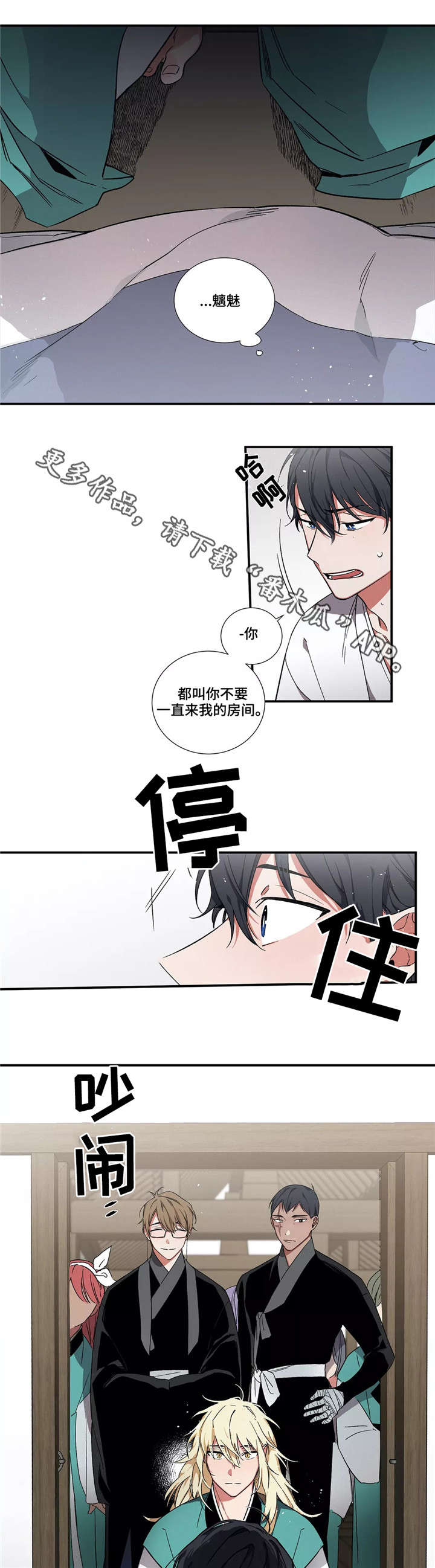 《水火拍档》漫画最新章节第6章：馆长免费下拉式在线观看章节第【3】张图片